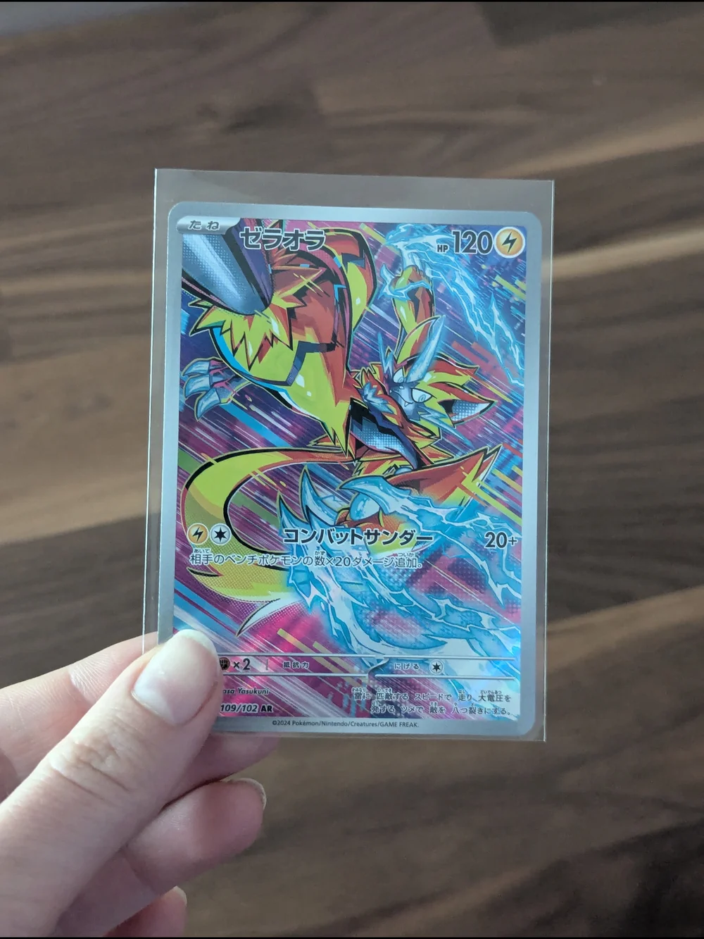 Pokémon Zeraora Holofoil Trading Card - Bright Multi-Color Art Rare Japanese